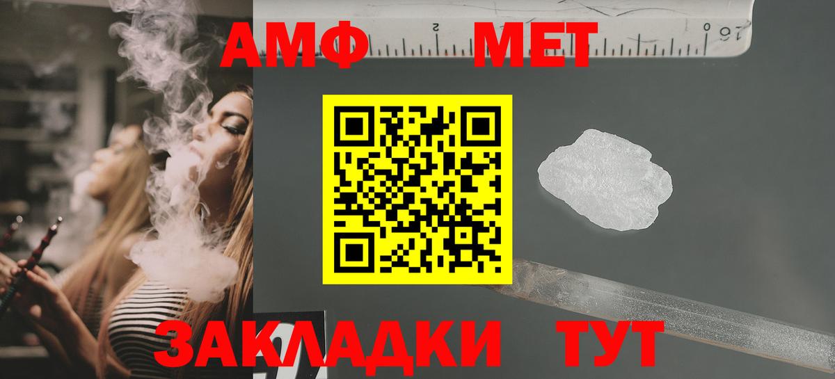 АМФ 98%  Вход с VPN  АМФЕТАМИН  Красный Сулин 