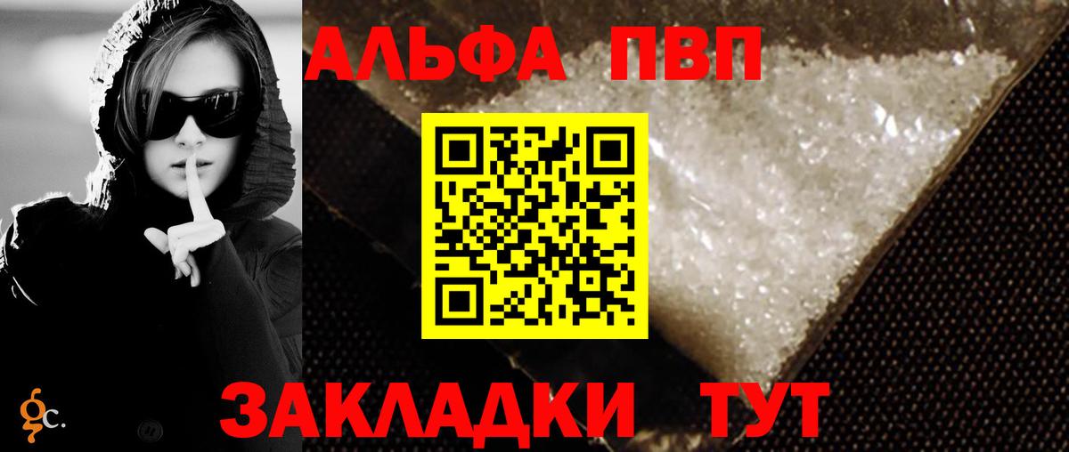 Alpha-PVP мука  А ПВП кристаллы  где купить наркоту  Красный Сулин  Вход с VPN  А ПВП крисы CK 