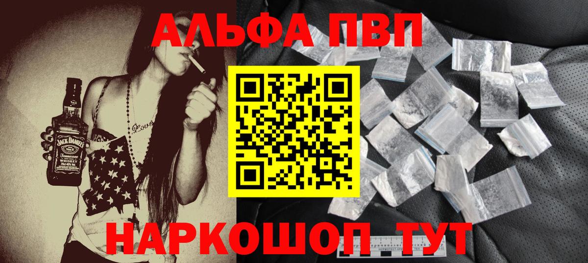 А ПВП мука Красный Сулин