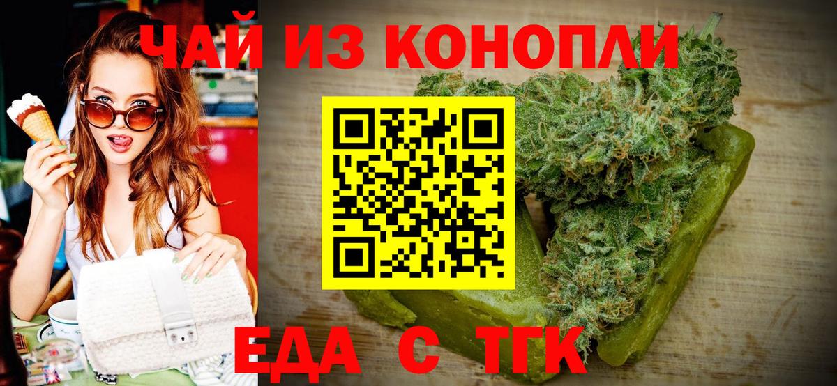 Печенье с ТГК марихуана  Вход с VPN  Красный Сулин 