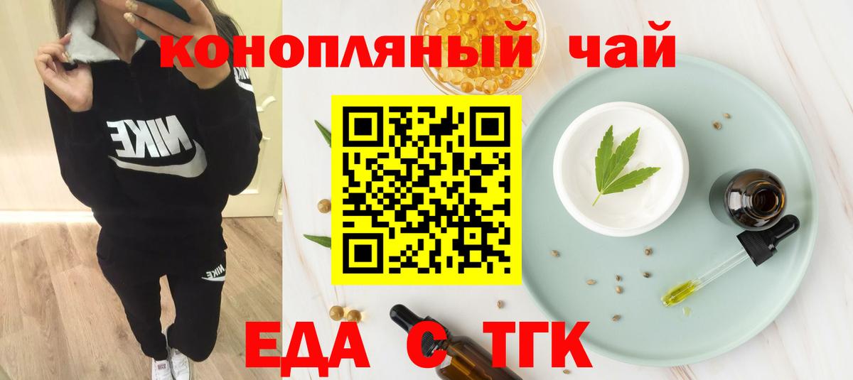 Cannafood конопля Красный Сулин