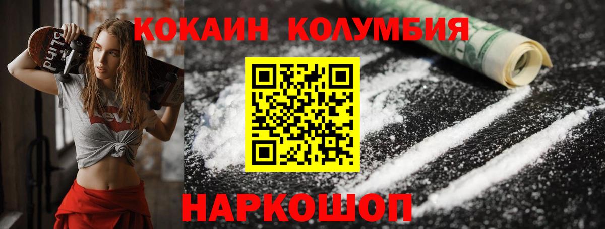 Красный Сулин  КОКАИН 97%  Вход с VPN  Cocaine 99% 