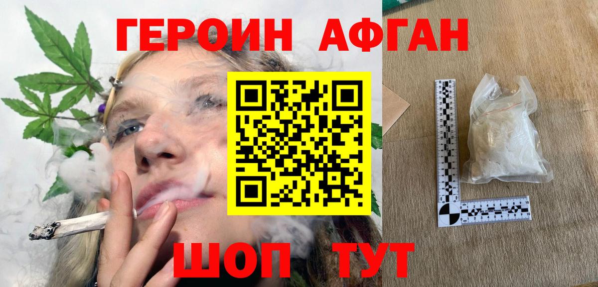 Красный Сулин  ГЕРОИН VHQ  Вход с VPN 