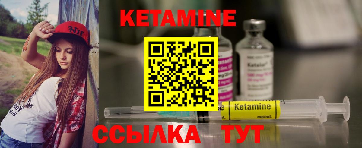 Красный Сулин  КЕТАМИН VHQ  Вход с VPN 