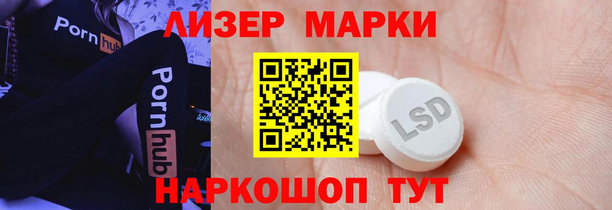 Лсд 25 экстази ecstasy Красный Сулин