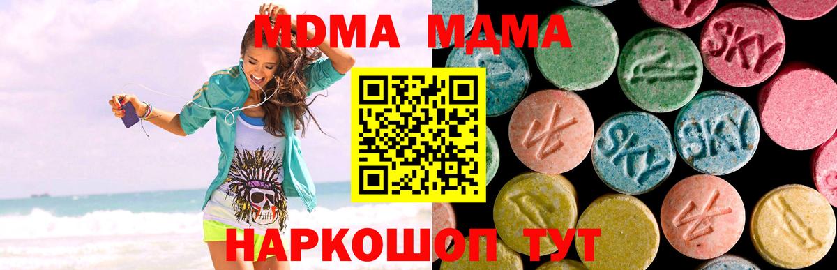 МДМА  MDMA VHQ  Вход с VPN  Красный Сулин  МДМА молли 