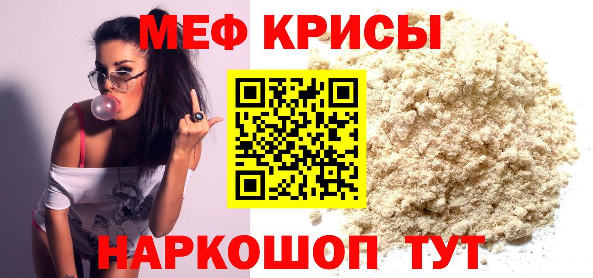 магазин продажи   Вход с VPN  Красный Сулин  МЯУ-МЯУ 4 MMC  Мефедрон 