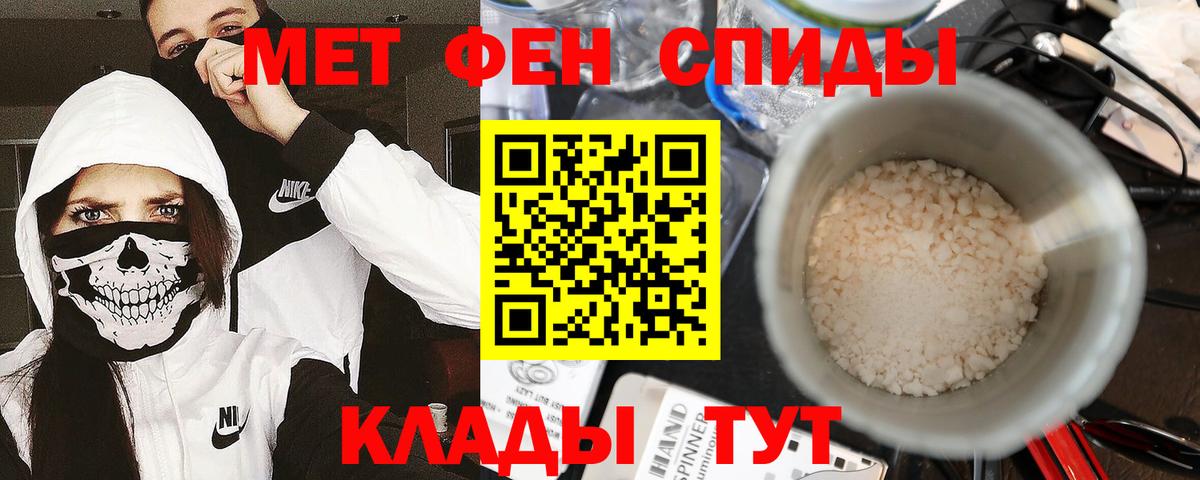 Метамфетамин мет Красный Сулин