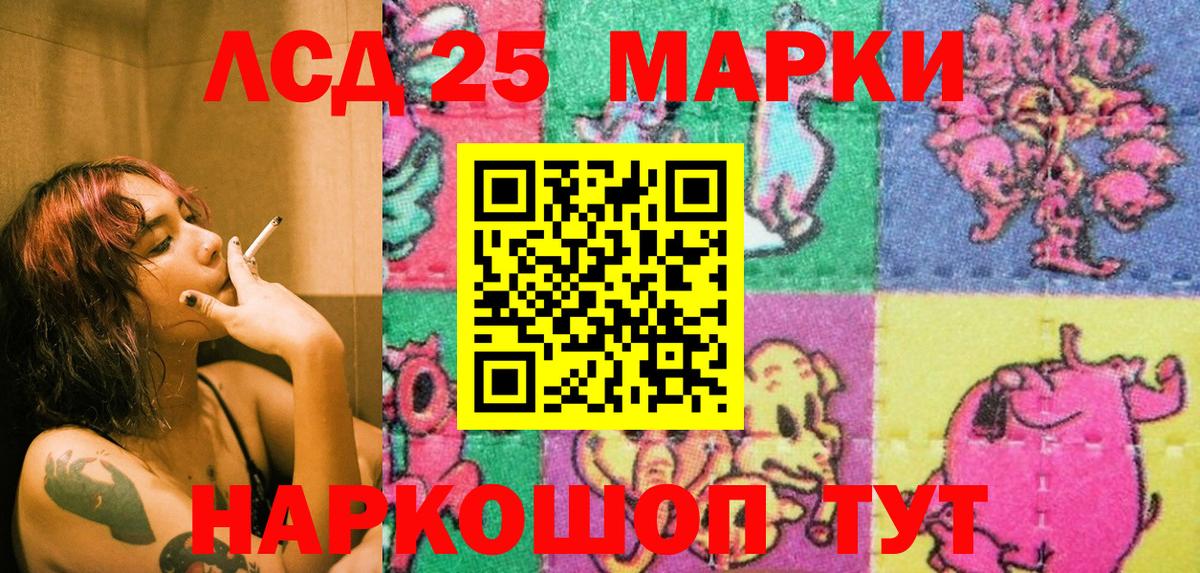 Марки 25I-NBOMe 1500мкг Красный Сулин