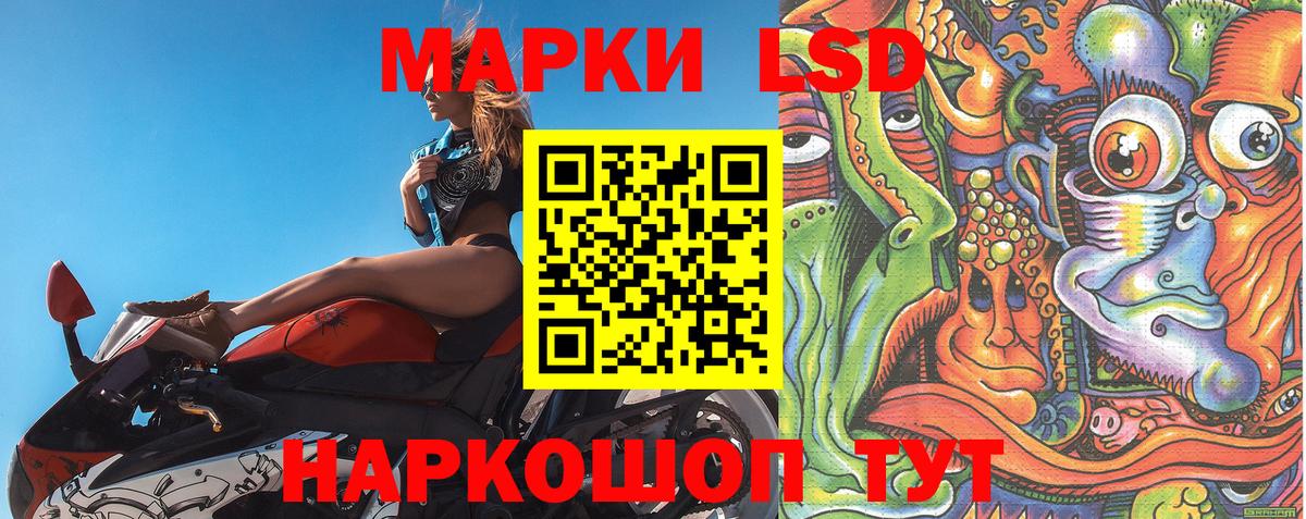 Марки 25I-NBOMe 1,5мг  Марки 25I-NBOMe 1,5мг  Красный Сулин  Вход с VPN 
