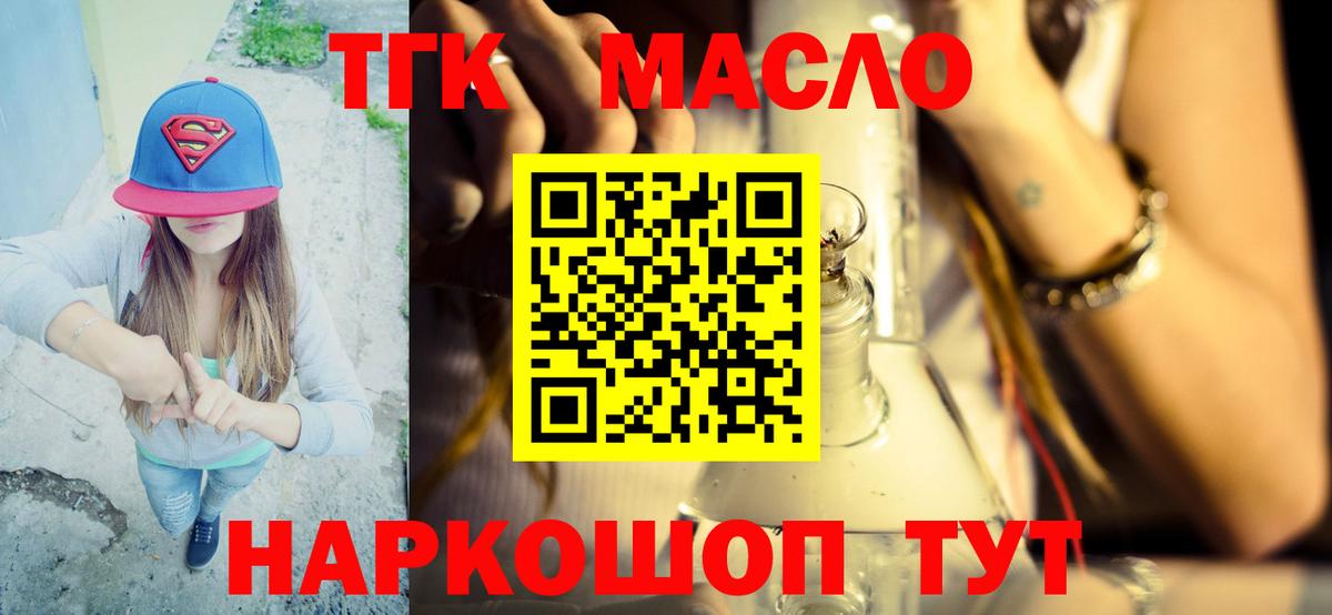 Красный Сулин  цены   кракен рабочий сайт  Вход с VPN  ТГК гашишное масло  ТГК гашишное масло 